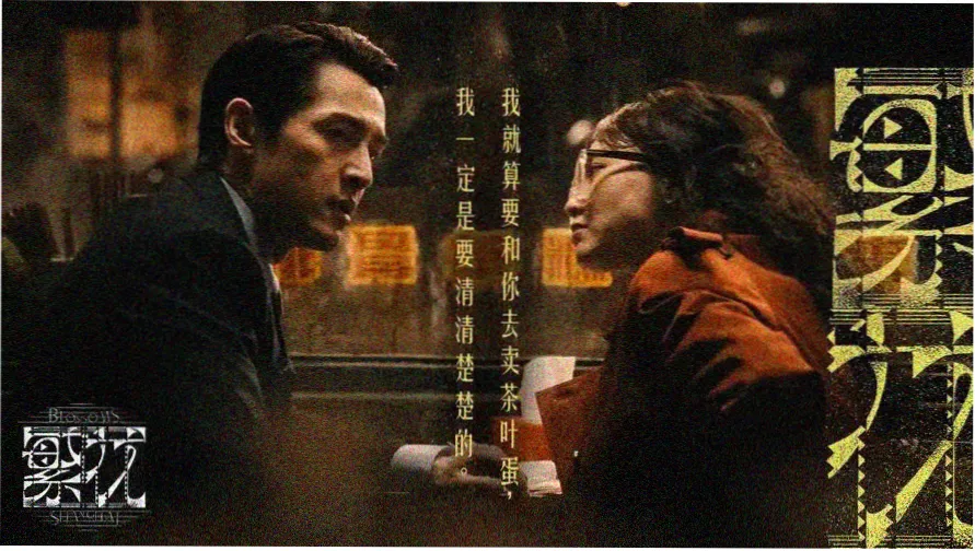 2026影视盛典视觉